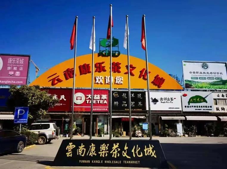 云南昆明官渡:探索文旅康养产业融合发展新路径-消费日报网